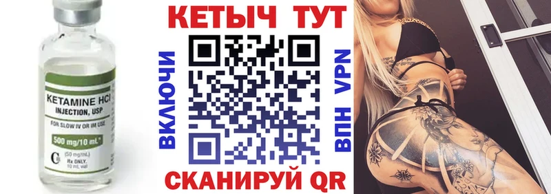 где найти   Струнино  КЕТАМИН ketamine 