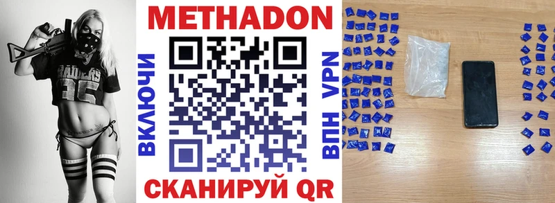 Метадон белоснежный  mega сайт  Струнино 